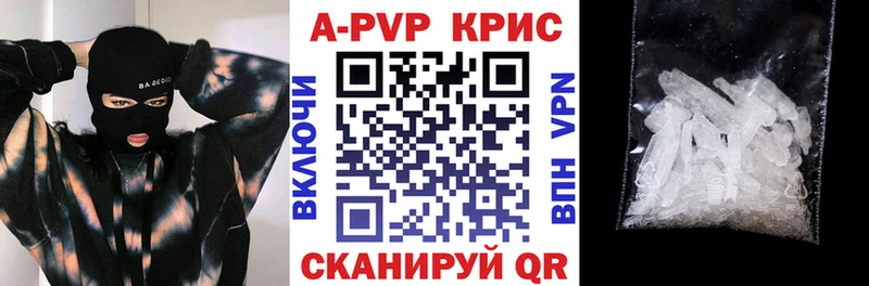 Alfa_PVP Crystall  Купить где  Горно-Алтайск 