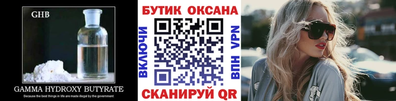 Купить где  Горно-Алтайск  Бутират Butirat 