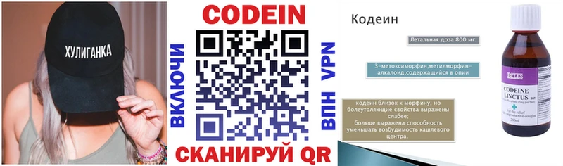 Купить  Горно-Алтайск  Codein напиток Lean (лин) 