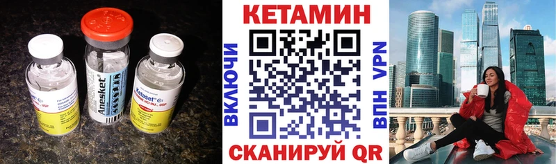 Кетамин VHQ  Купить закладки  Горно-Алтайск 