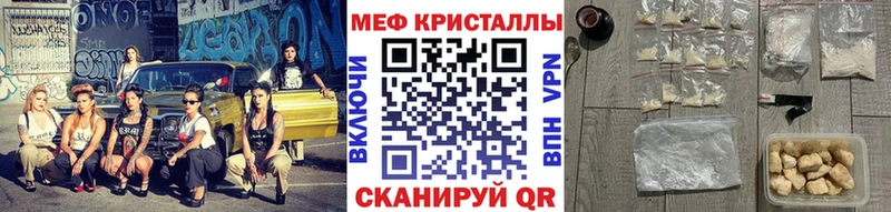 Купить закладки  Горно-Алтайск  МЕФ кристаллы 