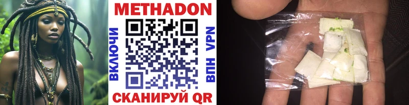 Метадон methadone  Купить где  Горно-Алтайск 